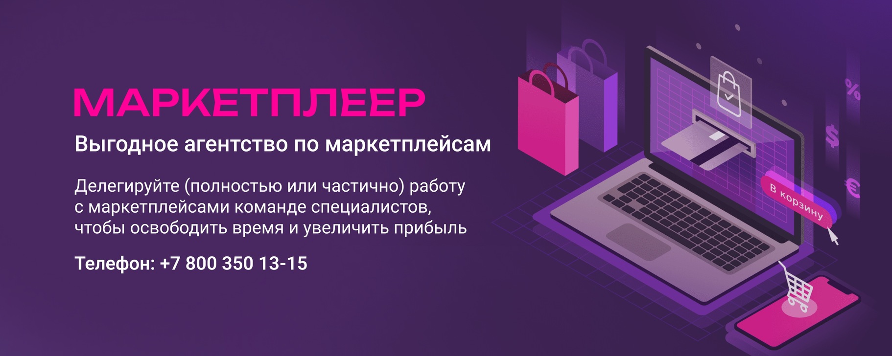 Маркетплеер 2024 | ВКонтакте
