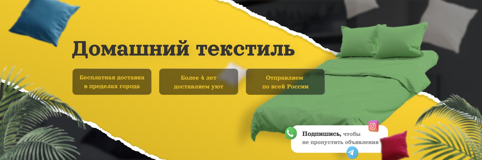 Постельное бельё Казань | Добро пожаловать на нашу официальную ...