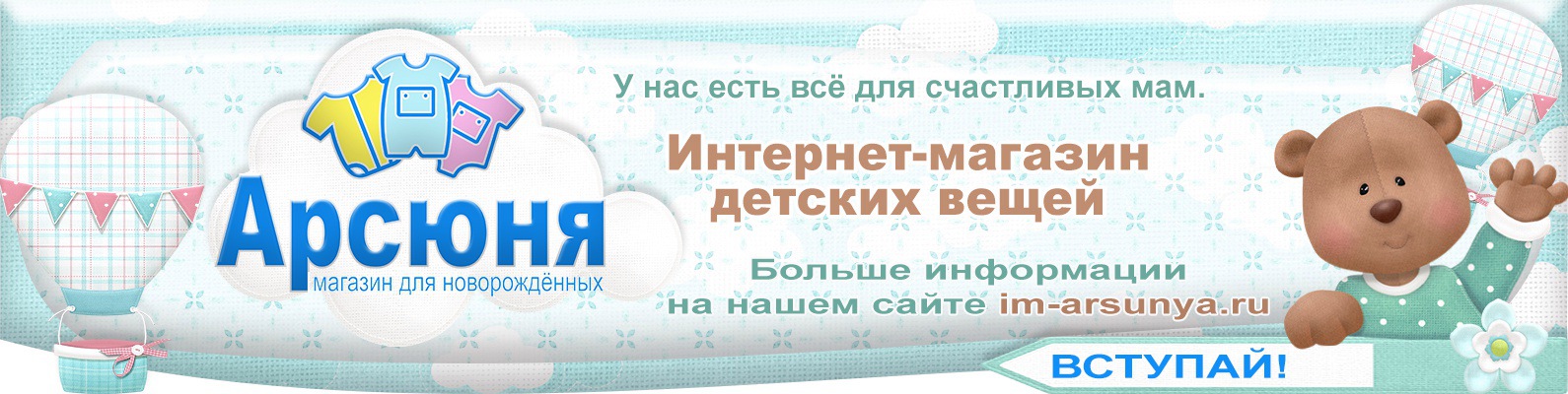 Арсюня Интернет Магазин Детской Одежды Арсюня Интернет Магазин Детской Одежды