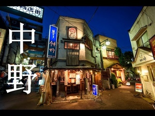 NEW Best of Nakano - Tokyo  ●  (Part 1)