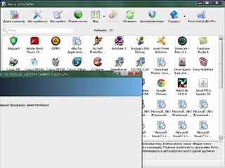 Revo Uninstaller - отличная деинсталляция!