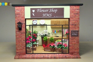HMS2 Miniature Dollhouse - Flower Shop　ミニチュアお花屋さん作り
