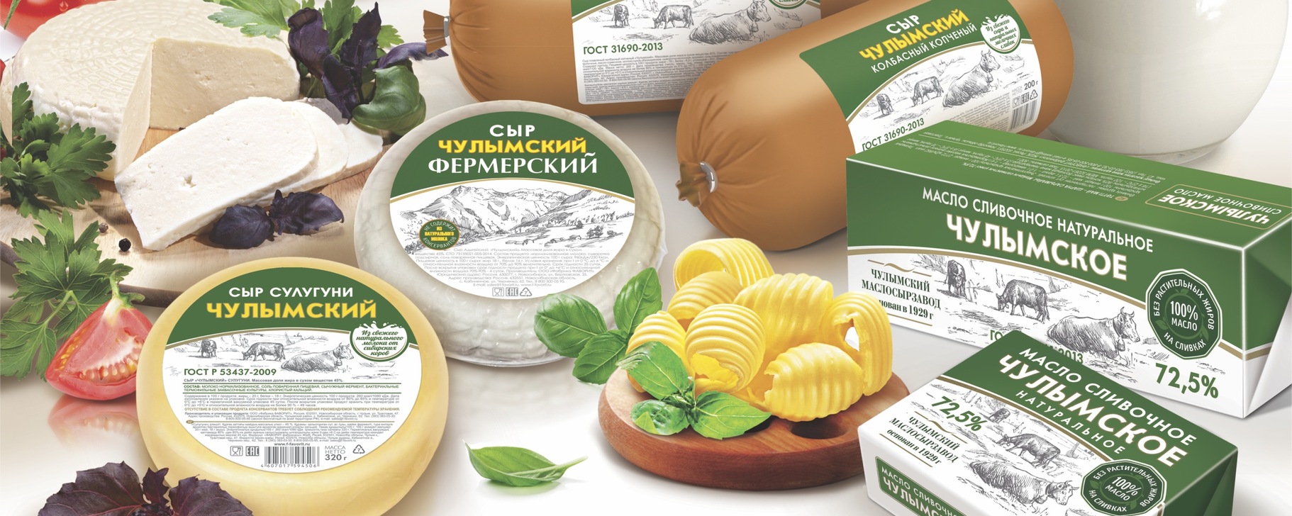 ЧУЛЫМСКИЙ МАСЛОСЫРЗАВОД | Новосибирск | Продукция маслосырзавода ...