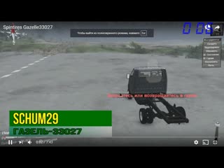 Spintires Gazelle33027