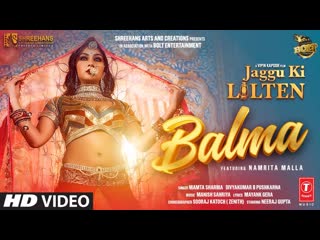 Balma (Video) Jaggu Ki Lalten | Mamta Sharma, Divyakumar | Namrita Malla, Neeraj Gupta, Vipin Kapoor