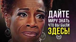 ЛЮДИ НАЧНУТ ВАМ ПОДРАЖАТЬ! - Лиза Николс