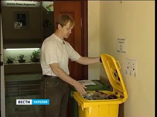 День эколога