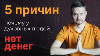Убери это и деньги придут!