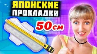 30 Безумных Фактов о Японии (Часть 1)