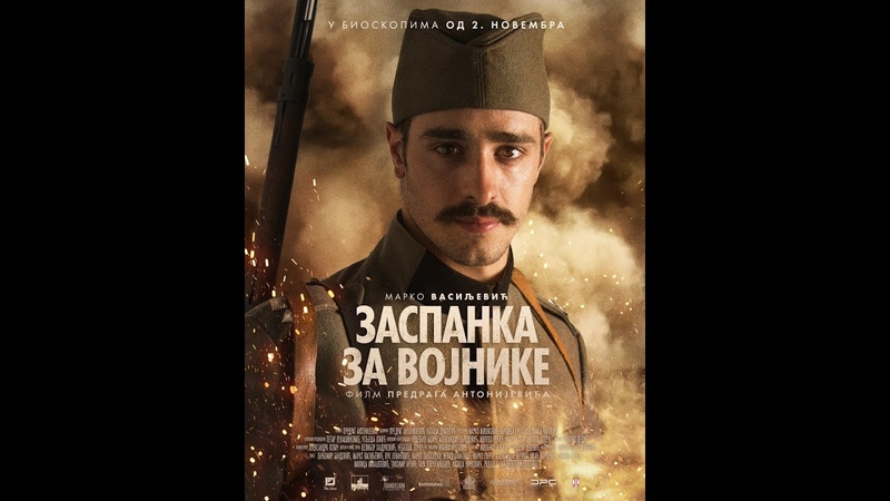 Najduza noc ( pesma iz filma Zaspanka za vojnike