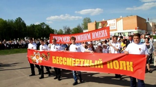 Луховицы  9 мая 2016 год  Бессмертный полк