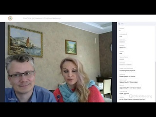 РойСота достижения. Отчётный вебинар.