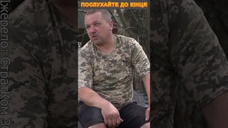 💔Ці слова ВОЇНА ЗСУ до сліз! Лише послухайте #новости #войнавукраине2023 #новинионлайн