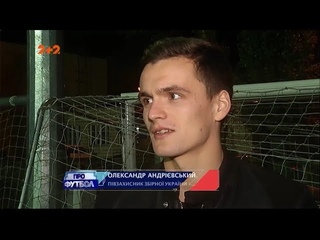 До зірок через оренду: як Олександр Андрієвський показав, що готовий до гри за збірну України
