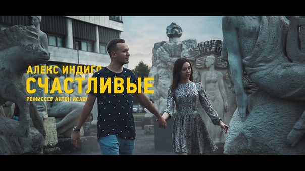 Алекс Индиго