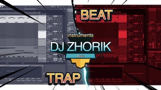 DJ ZHORIK - MY BEAT  | Trap/Rap Instrumental 2020 | ableton live