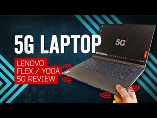 Lenovo Flex 5G Review: The First 5G Laptop