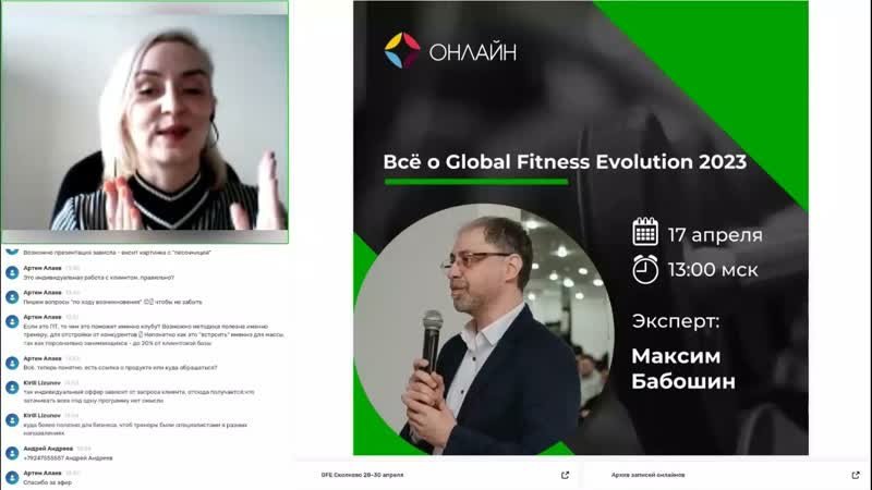 Всё о крупнейшем событии фитнес индустрии весны 2023 года Global