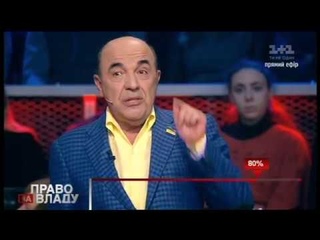 Рабинович “послал“ “Плюсы“ – и покинул прямой эфир программы “Право на владу“ (вид ...