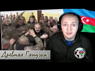 Танец Пашиняна во время армянской чумы.