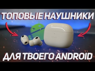 Наушники для твоего Android смартфона / Vivo TWS 2e - Обзор