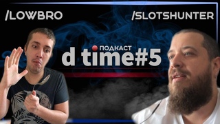 D TIME podcast #5 совместка с Пловом - о к-вирусе, ситации в Украине, России и Армении