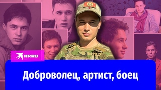 Актёр Николай Цонку ушёл на фронт добровольцем