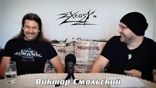 Виктор Смольский - о Rammstein, Metallica, Кипелове и новом альбоме Almanac / Extasy Tv