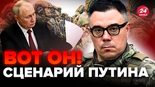 🤯БЕРЕЗОВЕЦ: В сеть слили документ! Вот как Путин хочет закончить войну @