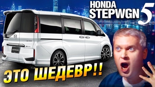Микроавтобус КОРОЛЬ БАРДАЧКОВ - Honda STEPWGN SPADA