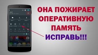 ОСОБОДИ кучу оперативной памяти на смартфоне! ВАЖНЫЕ НАСТРОЙКИ СМАРТФОНА