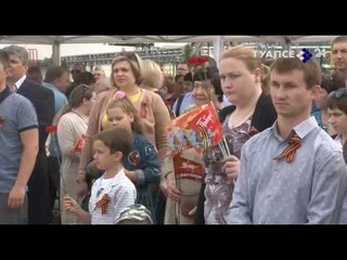 Митинг 9 мая на Морском Терминале Туапсе