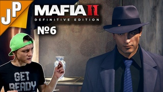 Агент ФБР Франческо Mafia 2 remastered глава 7 памяти потенца 1440p60