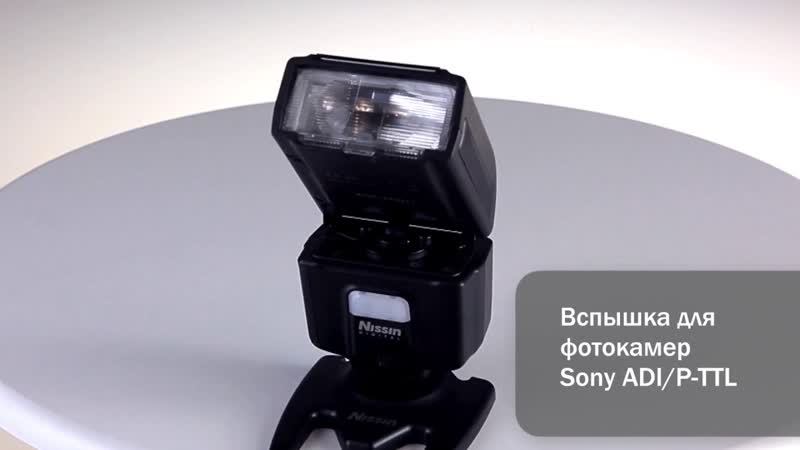 Магазин Фотогора. Nissin i40 Sony вспышка для фотокамер Sony ADI, P