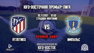Юго-Восточная Премьер-лига.  10-й тур. “Атлетико“ vs “Импульс“
