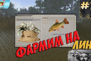 Atom Fishing ll Хороший заработок на лине!!!