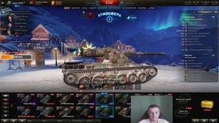 СБИВАЮ Х5 НА ВСЕХ ПРЕМАХ - World Of Tanks