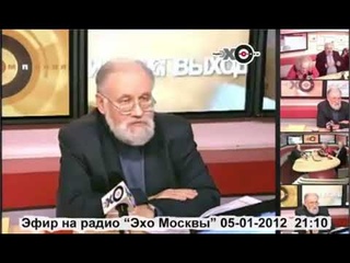 Чуров В.Е. на “Эхо Москвы“ 05 01 2012 дает понять, что РФ это не государство.