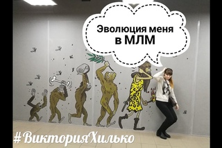 История Успеха Старшего Директора компании Фаберлик - Виктории Хилько!!!