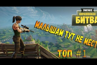 Детям такое противопоказано!| Fortnite:Королевская битва| Двое против сквадов!