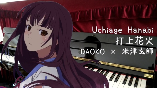 Uchiage Hanabi Uchiage Hanabi