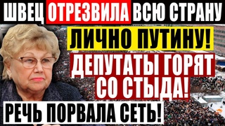 РЕЧЬ КОММУНИСТКИ НАПУГАЛА СТРАНУ () Ж*ТКАЯ ПРАВДА О ПУТИНЕ И ПРАВИТЕЛЬСТВЕ ПОТРЯСЛА ВСЕХ!