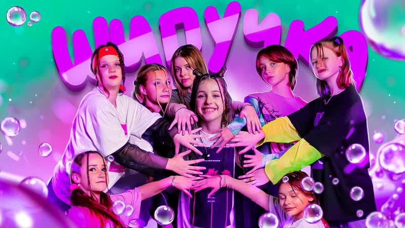 After School House Шипучка Россия,