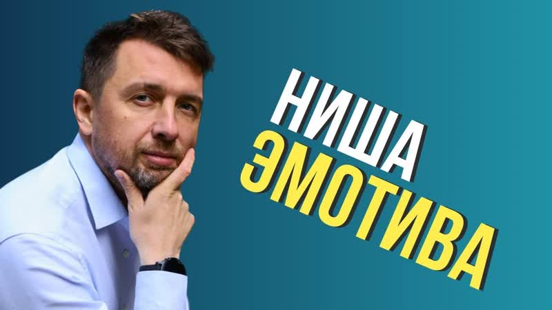 Ниша