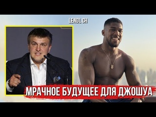 РЕВАНША С УСИКОМ НЕ БУДЕТ - AJ ИДЕТ НА ПРОМЕЖУТОЧНЫЙ БОЙ? | ПРИЧИНА СРЫВА ПЕРЕГОВОРОВ УСИКА С ФЬЮРИ