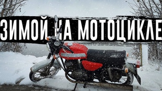 ПРОХВАТ ПО СНЕГУ НА МОТОЦИКЛЕ JAWA 350