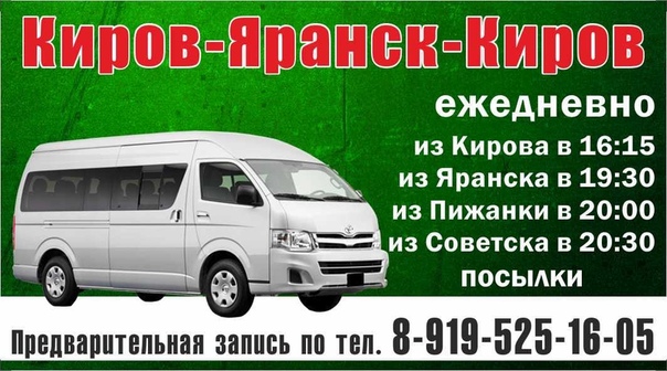 Заказ 43 Советск Кировская Область Интернет Магазин