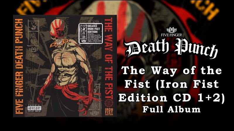 Five Finger Death Punch The Way of the Fist ( Iron Fist Edition CD 1+2) ( Full Albums) (