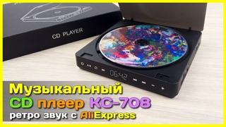 CD проигрыватель KC-708 с AliExpress  - НОСТАЛЬГИЯ против здравого смысла