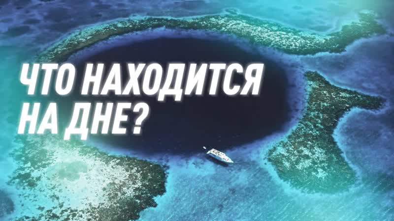 Что На Самом Деле Находится На Дне Марианской Впадины , Black